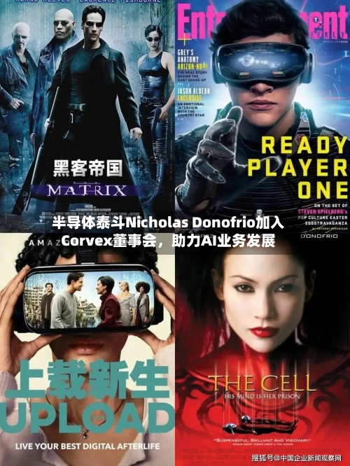 半导体泰斗Nicholas Donofrio加入Corvex董事会，助力AI业务发展-第3张图片