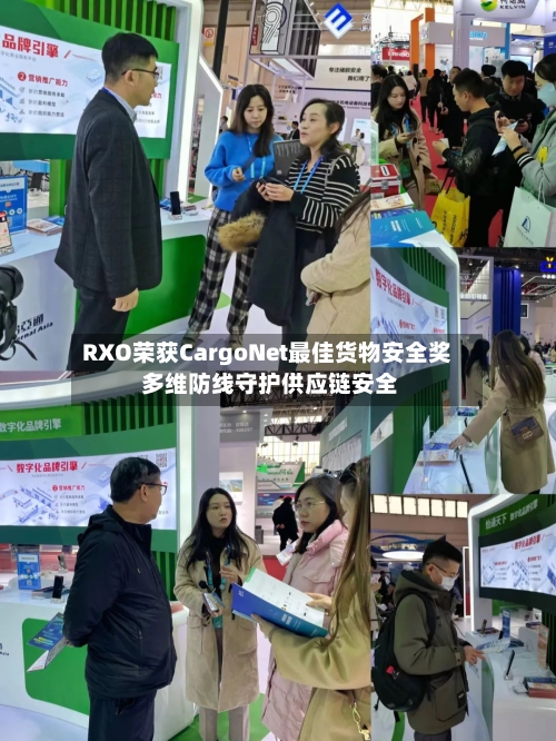RXO荣获CargoNet最佳货物安全奖 多维防线守护供应链安全-第2张图片