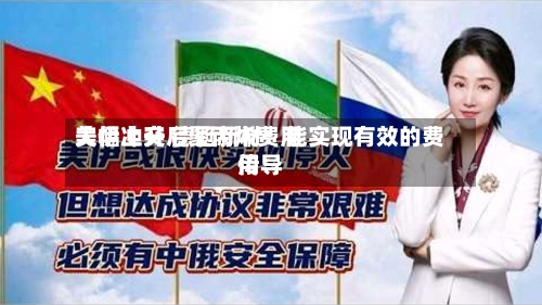 美伊冲突后聚丙烯费用大幅上升 德冠新材：能实现有效的费用传导-第2张图片